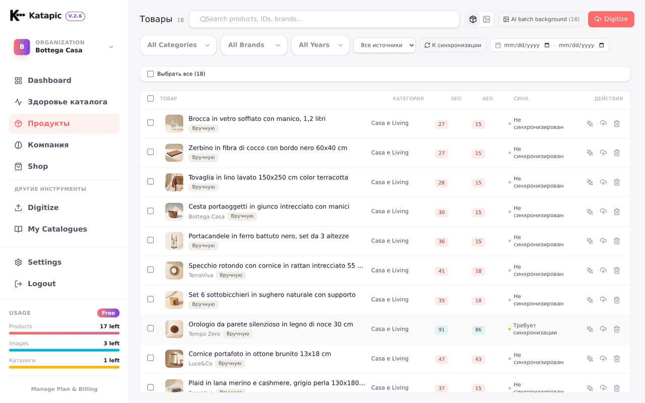 Список товаров со значками SEO- и AEO-оценок для каждого товара