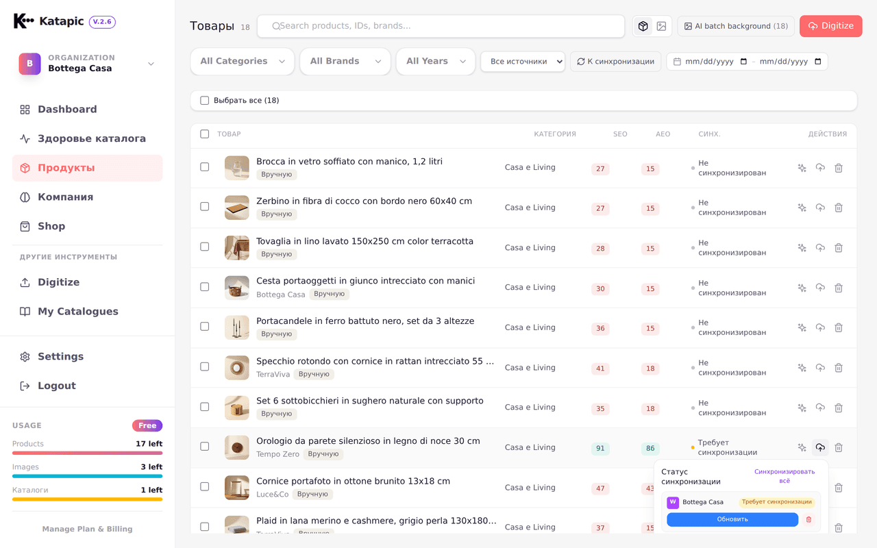 Массовая синхронизация оптимизированных товаров с WooCommerce